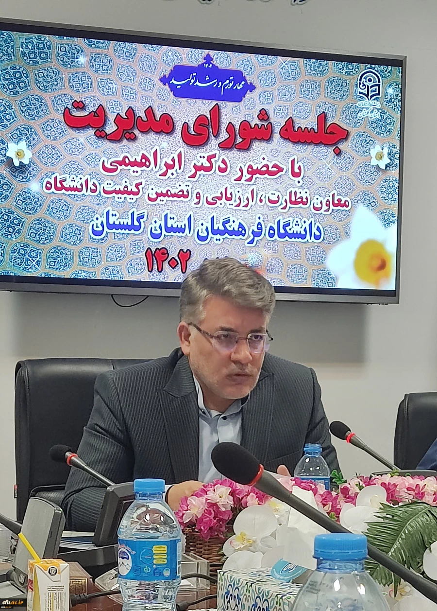 سرپرست معاونت نظارت، ارزیابی و تضمین کیفیت دانشگاه فرهنگیان به همراه دکتر کیومرث احمدی مدیرکل نظارت از بخش های مختلف واحدهای دانشگاهی استان گلستان بازدید کرد. 3