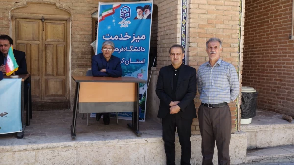 میز خدمت دانشگاه فرهنگیان استان کردستان
 3