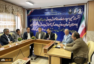 سفر یک روزه ریاست دانشگاه فرهنگیان به استان کرمانشاه 