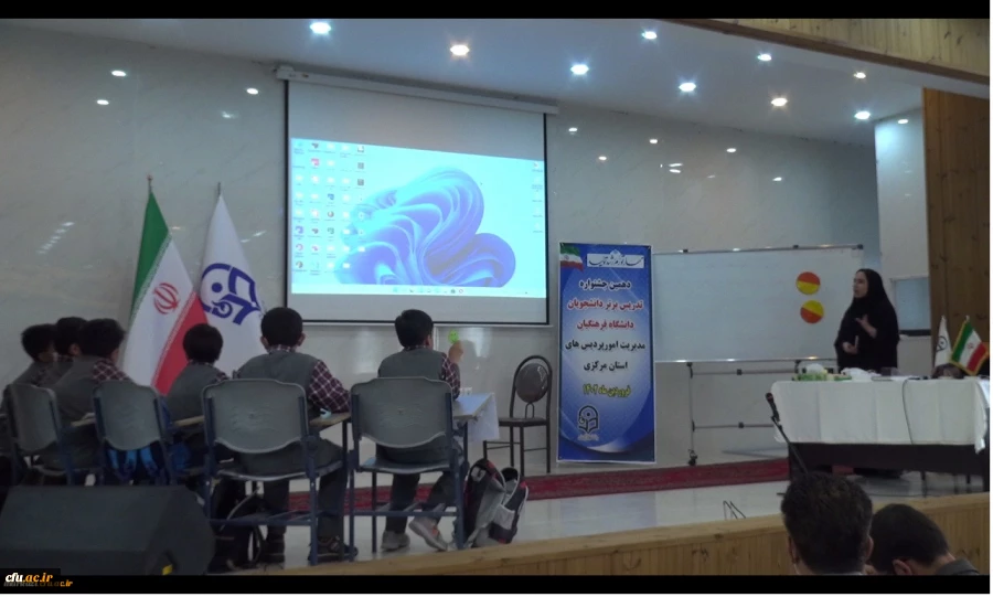 مرحله استانی دهمین جشنواره تدریس برتر
 2