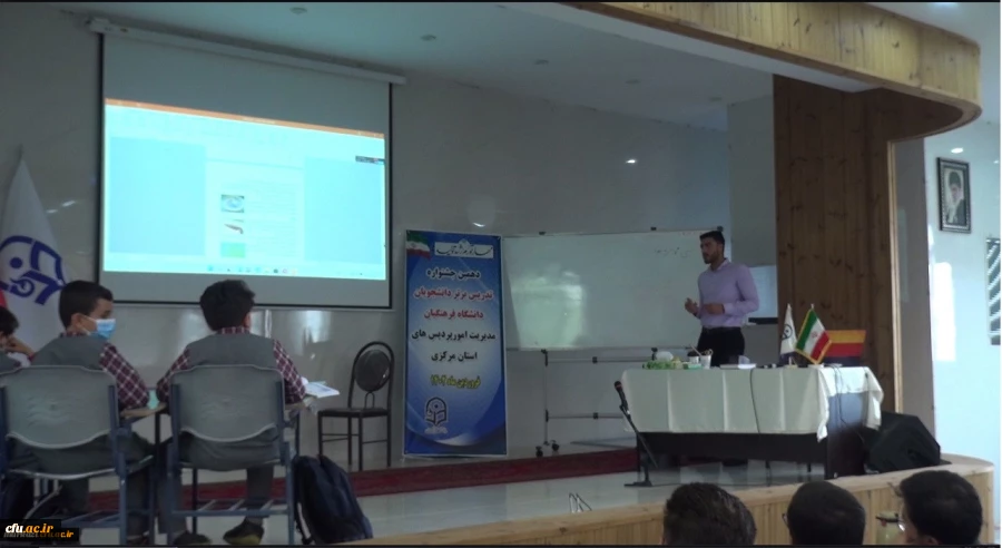 مرحله استانی دهمین جشنواره تدریس برتر
 3