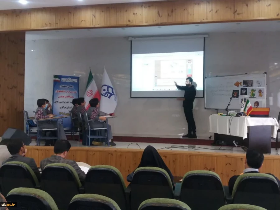 مرحله استانی دهمین جشنواره تدریس برتر
 2