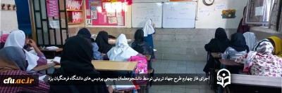 مدیر امور پردیس های دانشگاه فرهنگیان یزد خبر داد؛

اجرای فاز چهارم طرح جهاد تربیتی
