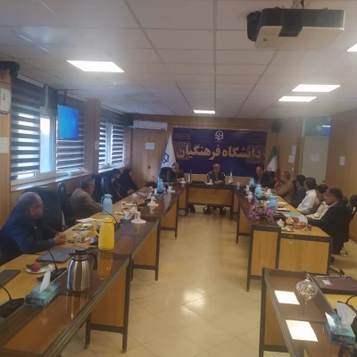 حضور سرپرست معاونت نظارت، ارزیابی و تضمین کیفیت در جلسه نشست بسیج اساتید دانشگاه فرهنگیان
 3