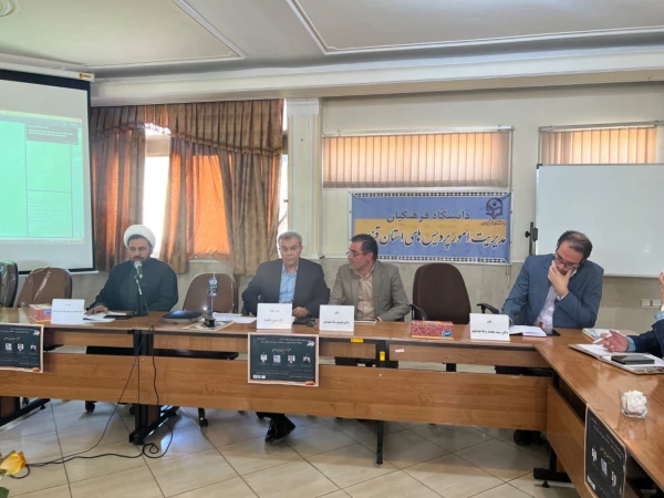 کرسی نقد و نظریه پردازی با عنوان شاخصه های معلم تراز در تمدن نوین اسلامی 4