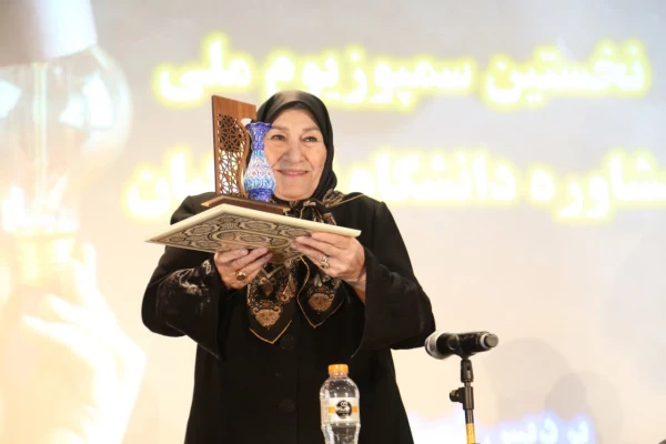 نخستین سمپوزیوم ملی مشاوره دانشگاه فرهنگیان 3