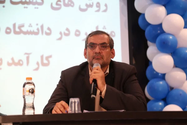 نخستین سمپوزیوم ملی مشاوره دانشگاه فرهنگیان 11