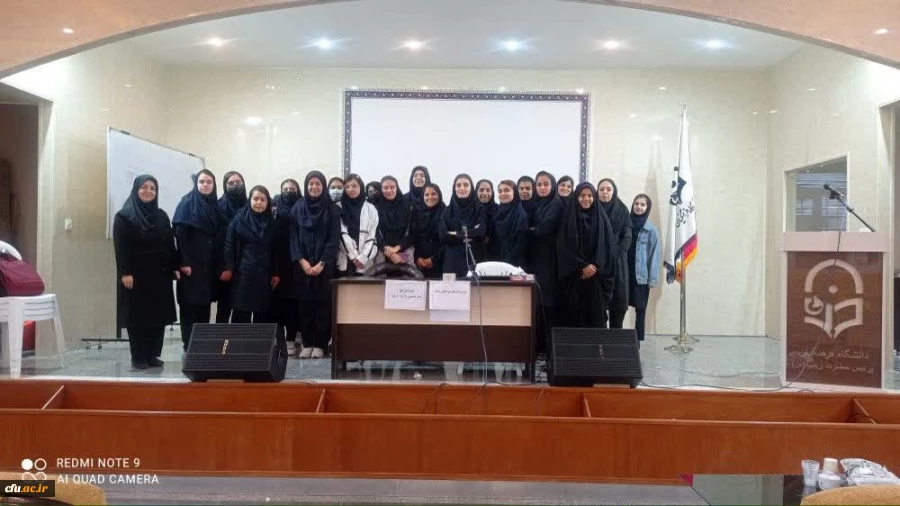 کارگاه آشنایی با دانشگاه فرهنگیان ویژه دانش آموزان پایه دهم و دوازدهم شهرستان اراک
 3