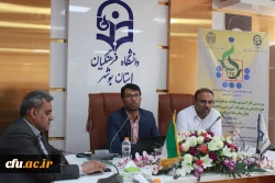 به میزبانی دانشگاه فرهنگیان استان بوشهر؛
175 کرسی علمی_ ترویجی دانشگاه فرهنگیان برگزار شد 3