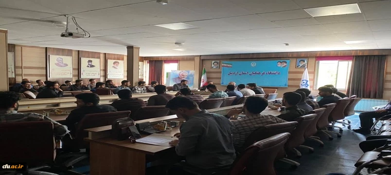  نشست تخصصی بررسی تحولات قفقاز و آذربایجان در دانشگاه فرهنگیان اردبیل