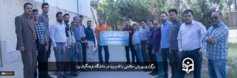  پویش سلامتی را قدم بزن  2