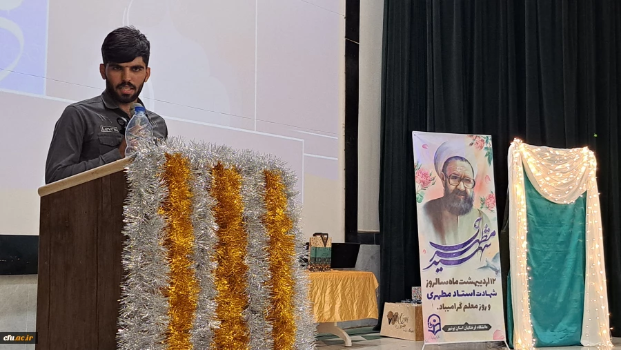 با حضور مسئولان و دانشجومعلمان برگزار شد؛
جشن باشکوه روز معلم دانشگاه فرهنگیان استان بوشهر 9