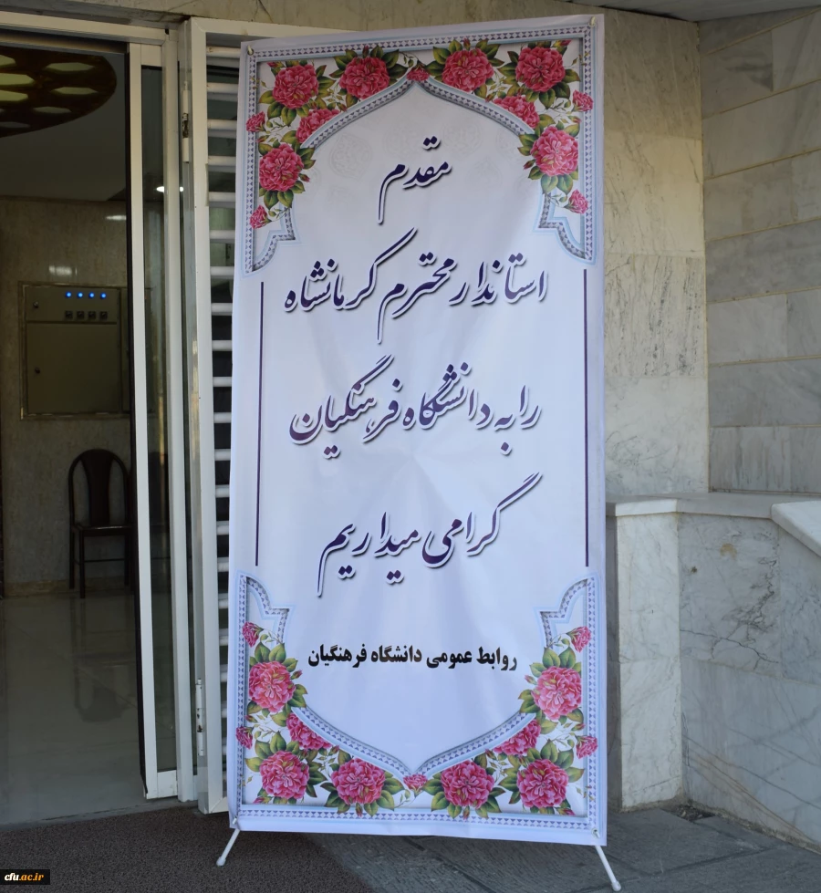 نشست صمیمی استاندار با تشکل های دانشجویی دانشگاههای استان 9