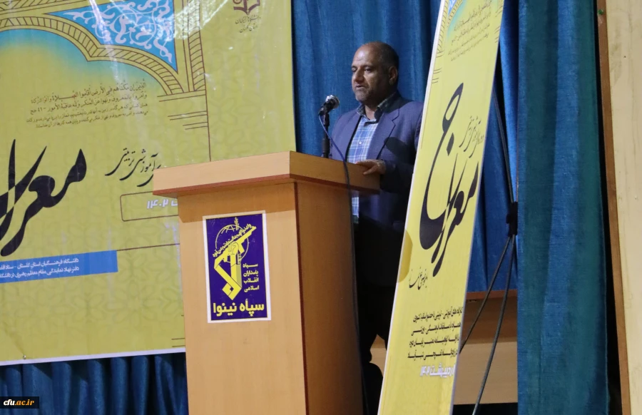 دوره آموزشی معراج با حضور دانشجو معلمان استان گلستان آغاز شد 6