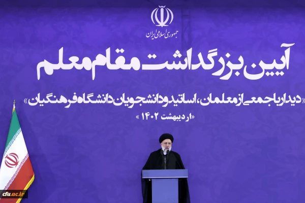 دانشگاه فرهنگیان بهترین گزینه برای اجرای تحول در نظام آموزشی کشور 2