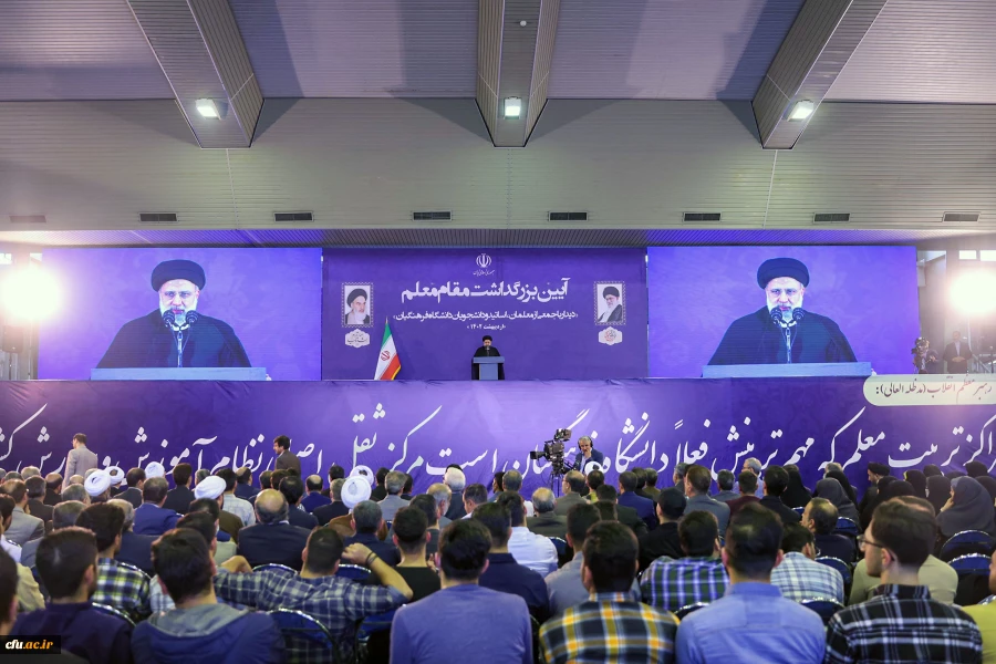 دانشگاه فرهنگیان بهترین گزینه برای اجرای تحول در نظام آموزشی کشور 3