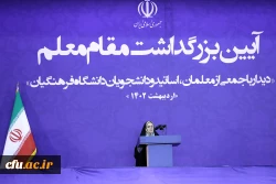 دیدار رئیس جمهور با جمعی از معلمان و اساتید و دانشجویان دانشگاه فرهنگیان 6