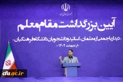 دیدار رئیس جمهور با جمعی از معلمان و اساتید و دانشجویان دانشگاه فرهنگیان 9