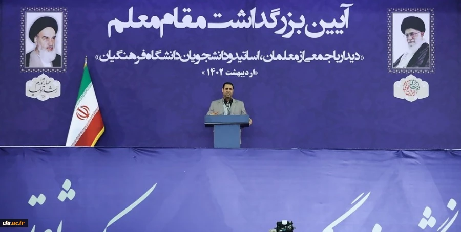 روز ورود مقام معظم رهبری به دانشگاه فرهنگیان؛ «روز ملی تربیت معلم» نام گذاری شود 3