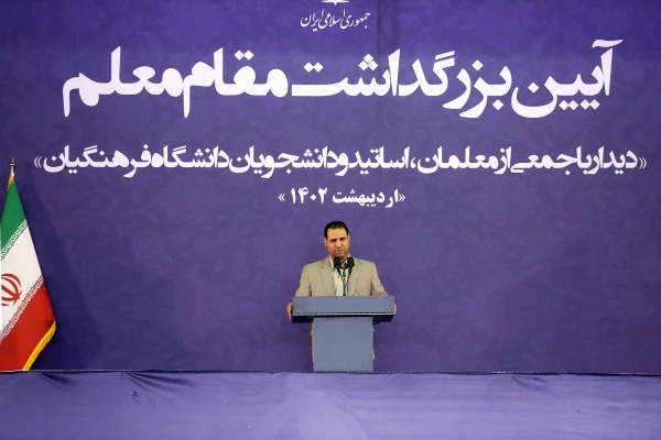 روز ورود مقام معظم رهبری به دانشگاه فرهنگیان؛ «روز ملی تربیت معلم» نام گذاری شود 4