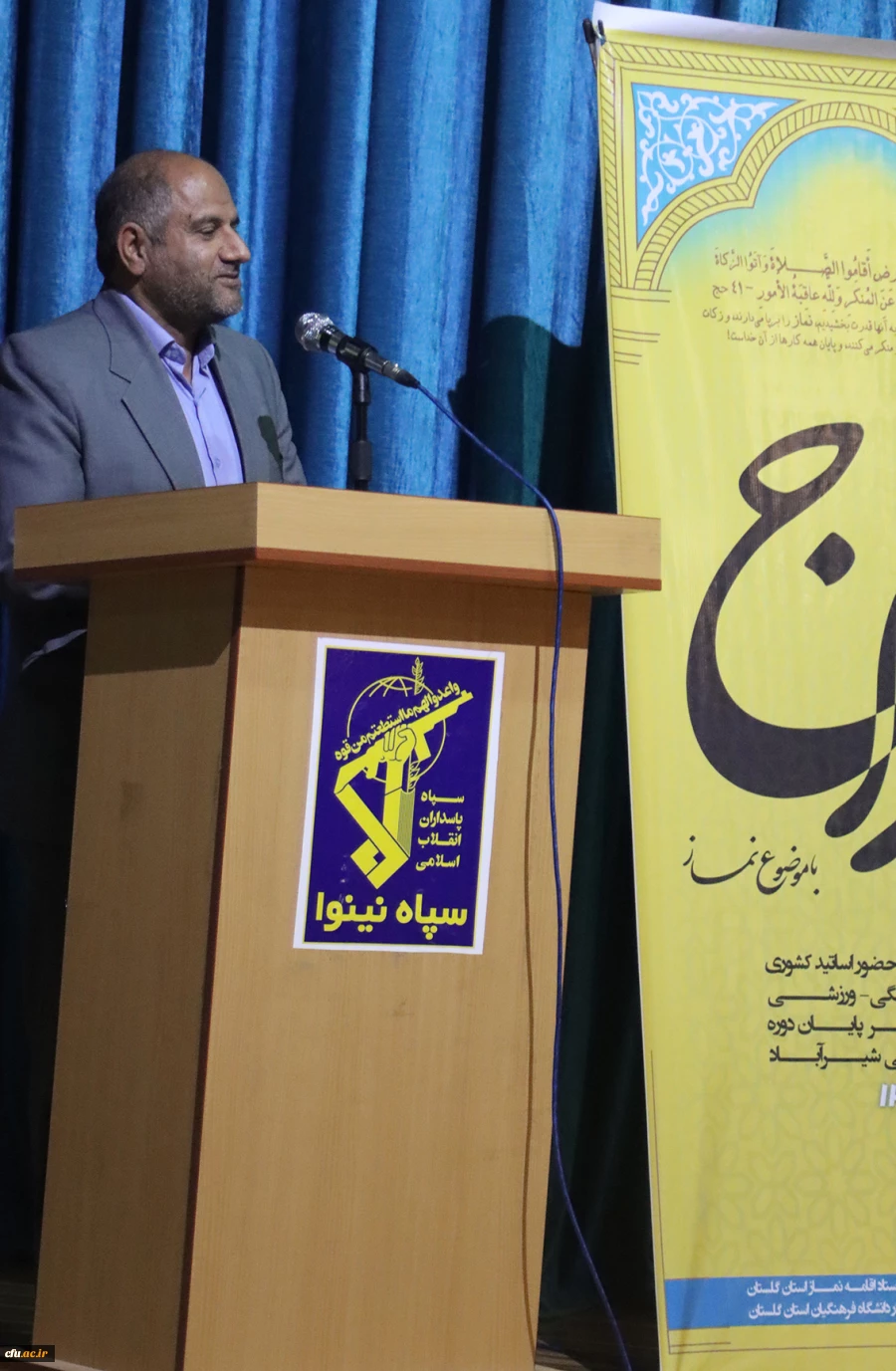 مراسم اختتامیه دوره آموزشی معراج دانشجو معلمان پسر استان گلستان برگزار شد. 2