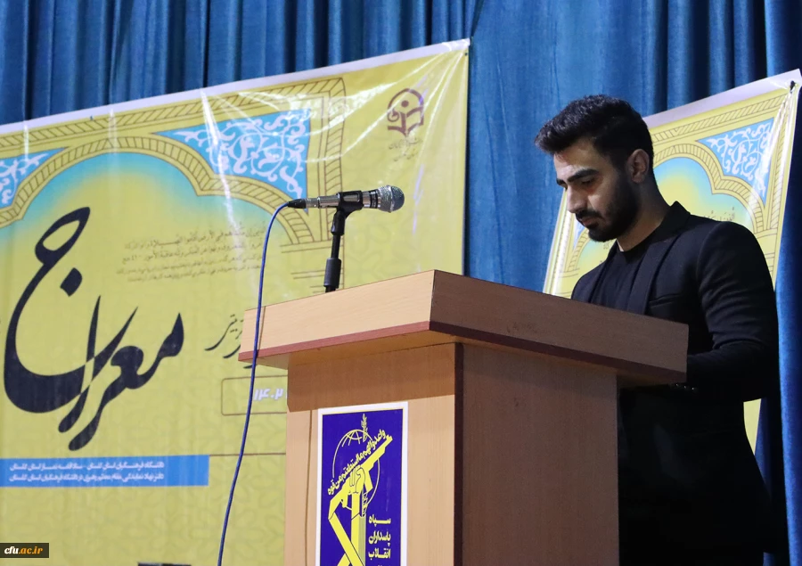 مراسم اختتامیه دوره آموزشی معراج دانشجو معلمان پسر استان گلستان برگزار شد. 4