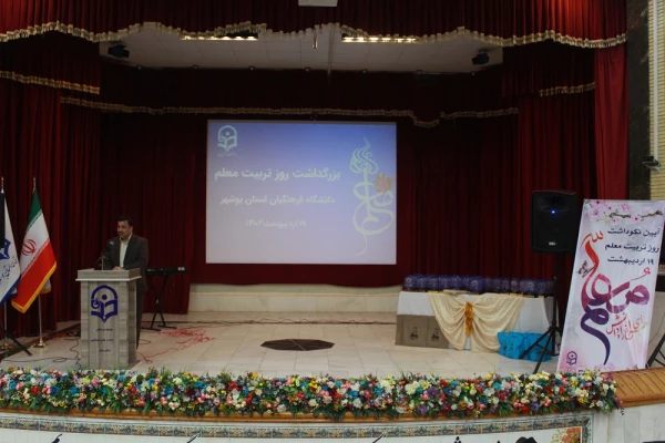 مشاور رئیس دانشگاه فرهنگیان کشور:
رشته های جدیدی در دانشگاه فرهنگیان تعریف شده است 9