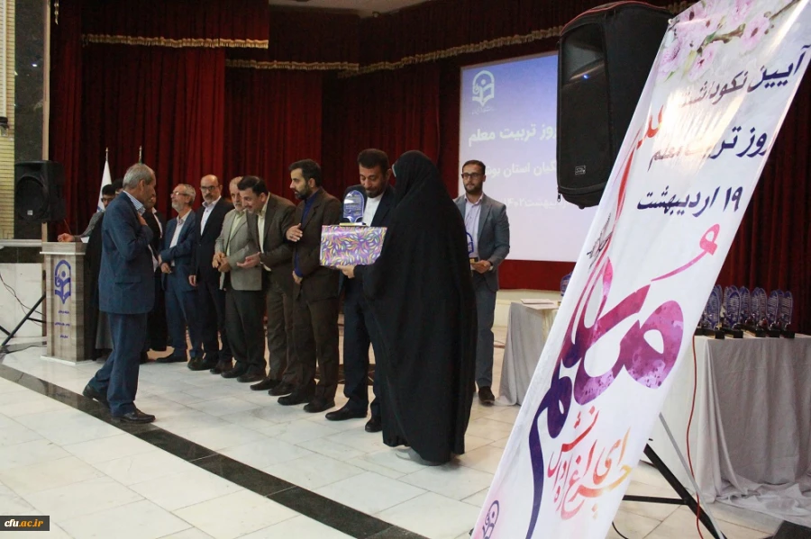 با حضور مشاور رئیس دانشگاه فرهنگیان؛
آئین نکوداشت روز تربیت معلم دانشگاه فرهنگیان استان بوشهربرگزار شد 2