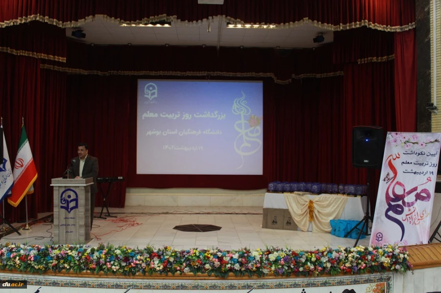 با حضور مشاور رئیس دانشگاه فرهنگیان؛
آئین نکوداشت روز تربیت معلم دانشگاه فرهنگیان استان بوشهربرگزار شد 14