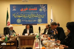 نشست خبری رییس دانشگاه فرهنگیان استان اصفهان با اصحاب رسانه در آستانه برگزاری سی و سومین جشنواره قران و عترت 3