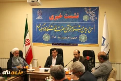 نشست خبری رییس دانشگاه فرهنگیان استان اصفهان با اصحاب رسانه در آستانه برگزاری سی و سومین جشنواره قران و عترت 4
