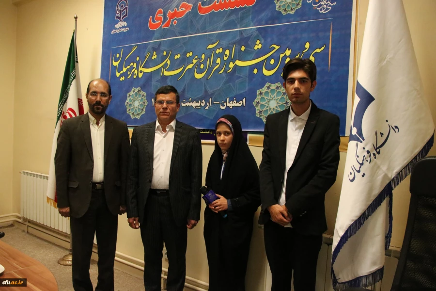 نشست خبری رییس دانشگاه فرهنگیان استان اصفهان با اصحاب رسانه در آستانه برگزاری سی و سومین جشنواره قران و عترت 5