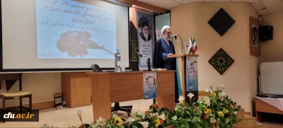 حجت الاسلام و المسلمین تقوی:

وظیفه سنگین تهیه نرم افزار تمدن نوین اسلامی بر عهده اساتید است