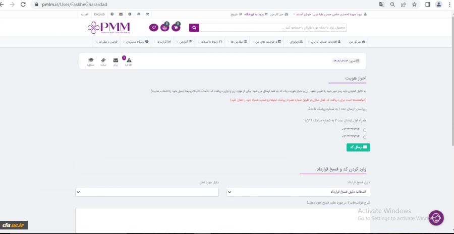 دانشگاه فرهنگیان، میزبان جشنواره ورزش های همگانی دانشگاه ها و موسسات آموزش عالی منطقه یک کشور  2
