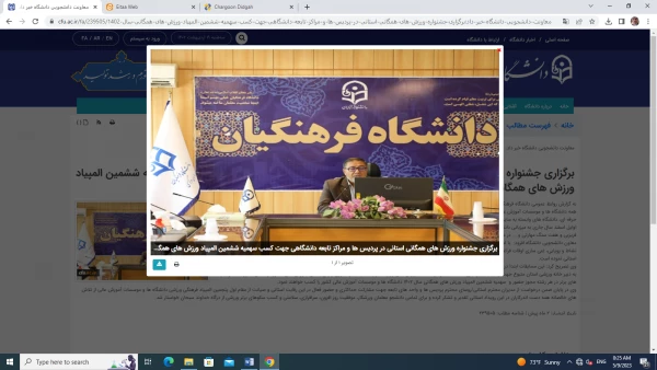 دانشگاه فرهنگیان، میزبان جشنواره ورزش های همگانی دانشگاه ها و موسسات آموزش عالی منطقه یک کشور  2