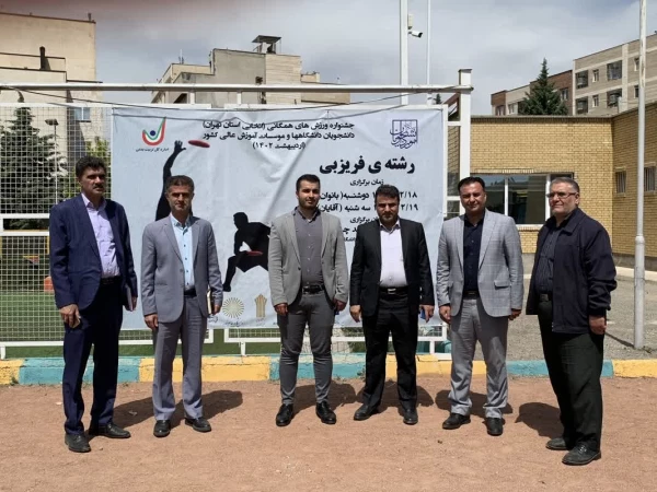 دانشگاه فرهنگیان، میزبان جشنواره ورزش های همگانی دانشگاه ها و موسسات آموزش عالی منطقه یک کشور  3