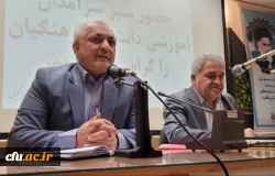 آیین گرامیداشت دهه سرآمدی آموزش و تقدیر از سرآمدان آموزشی نمونه دانشگاه فرهنگیان در مرکز آموزشی و پژوهشی امام علی( ع) بابلسر