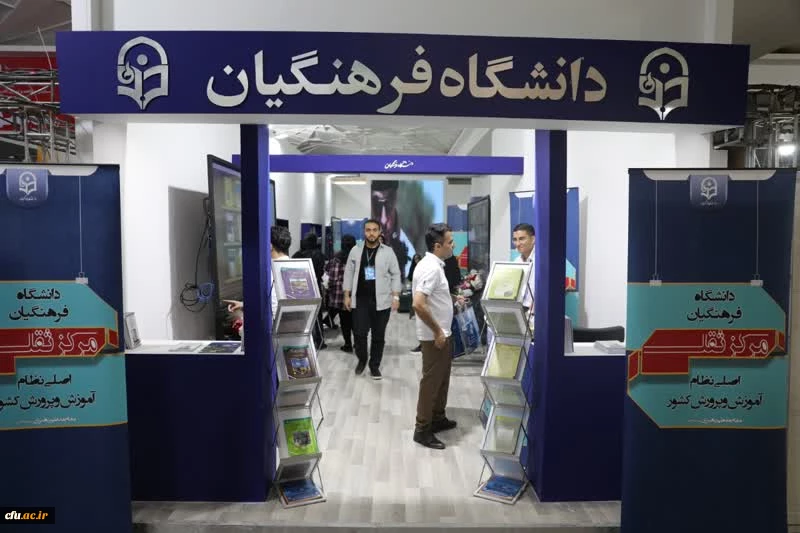 سی و چهارمین دوره نمایشگاه کتاب واقع در مصلی امام خمینی (ره) 2