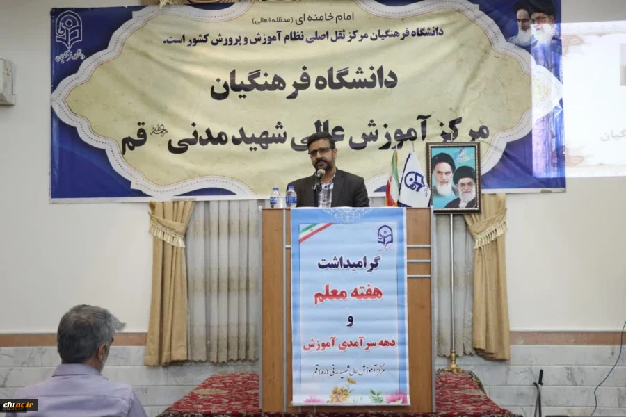 بزرگداشت مقام معلم و دهه سرآمدی آموزش در پردیس ها و مراکز دانشگاه فرهنگیان کشور 25