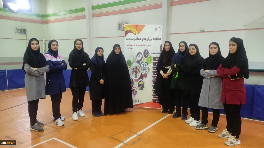 کسب مقام برتر و راه یابی دانشجو معلمان دانشگاه به ششمین المپیاد ورزش های همگانی دانشگاه ها و موسسات آموزش عالی وزارت علوم 5