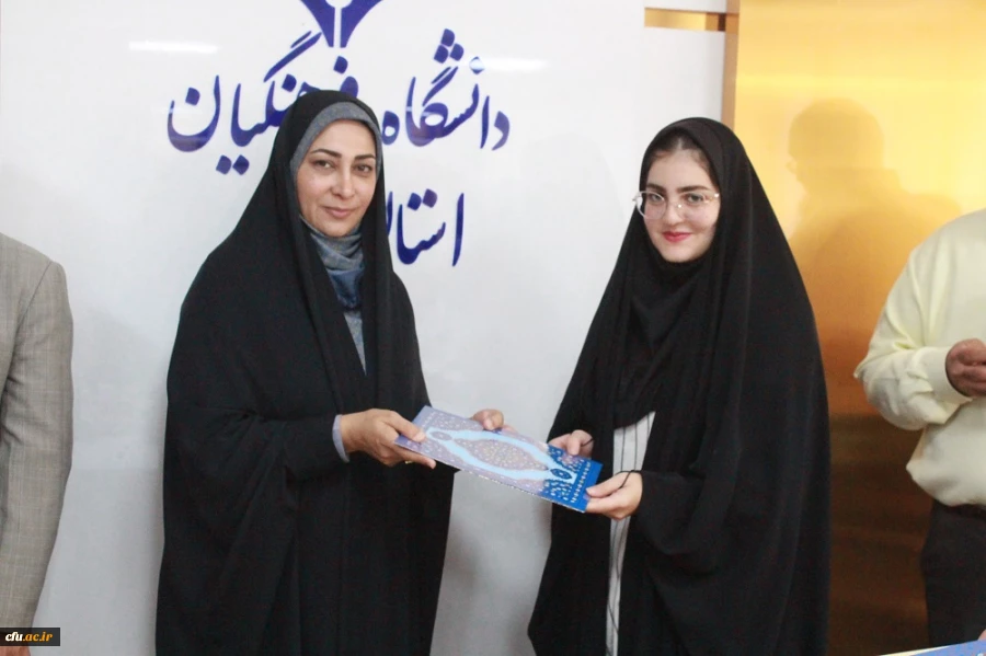 با حضور رئیس دانشگاه انجام شد؛
تقدیر از مسئولان و فعالان حوزه دانشجویی پردیس های دانشگاه فرهنگیان استان بوشهر 14