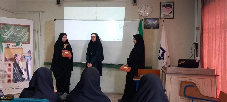 اختتام مرحله استانی دهمین جشنواره تدریس برتر با معرفی افراد منتخب