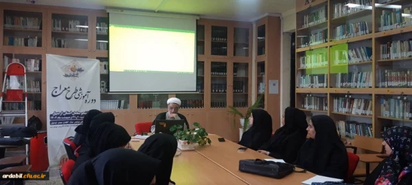 دوره آموزشی معراج ویژه دانشجو معلمان