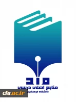 رونمایی از نماد منابع درسی دانشگاه 3