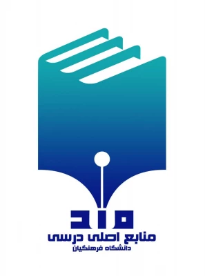 رونمایی از نماد منابع درسی دانشگاه 3