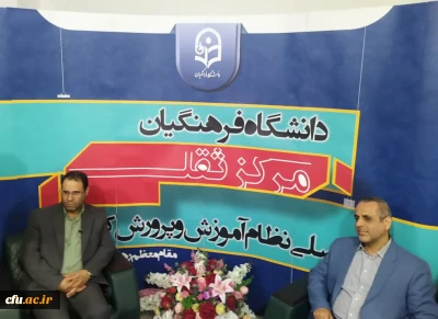 بازدید سرپرست وزارت آموزش و پرورش از غرفه دانشگاه فرهنگیان در نمایشگاه کتاب