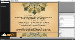 نشست علمی - تخصصی با عنوان انگاره های تدریس صدای دانش و صدای روش
 2