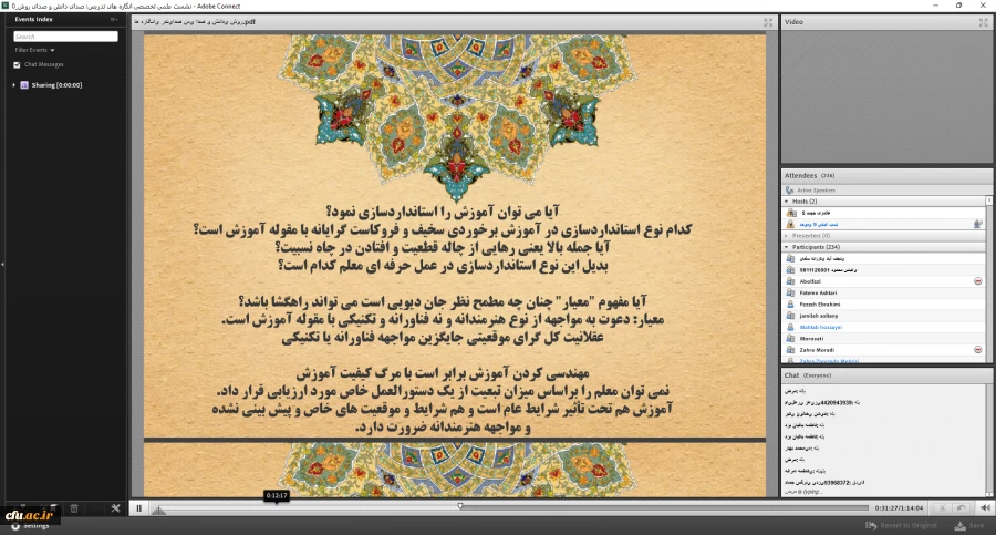 نشست علمی - تخصصی با عنوان انگاره های تدریس صدای دانش و صدای روش
 2