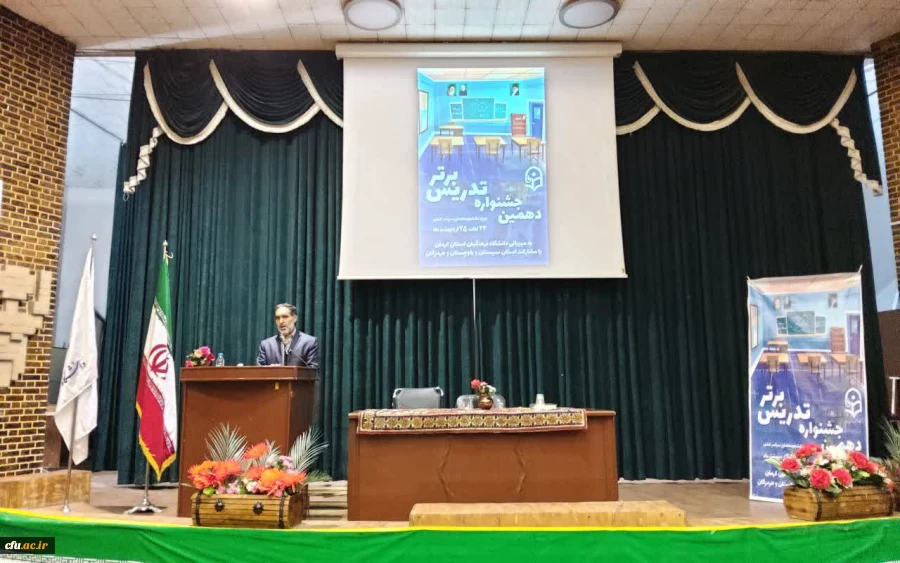 
مرحله منطقه ای دهمین جشنواره تدریس برتر، منطقه ۸ 2