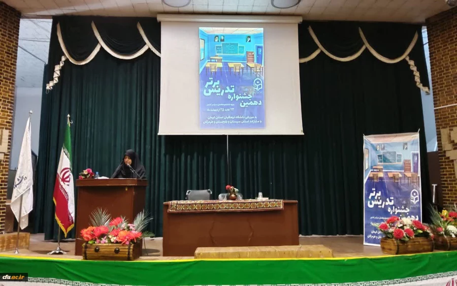 
مرحله منطقه ای دهمین جشنواره تدریس برتر، منطقه ۸ 2